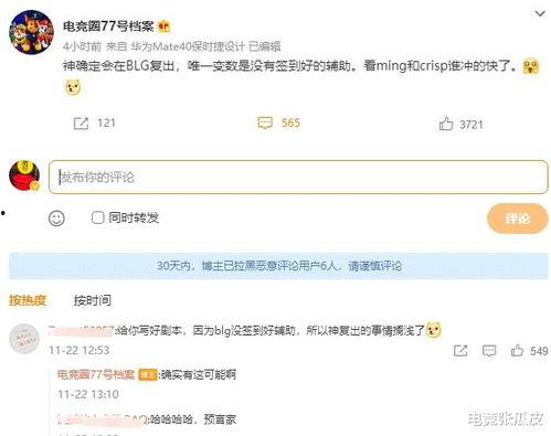 电竞圈最新爆料网站是什么,揭秘热门网站动态