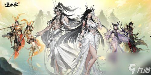 逆水寒新时装手游爆料最新免费,古风韵味，免费福利来袭！